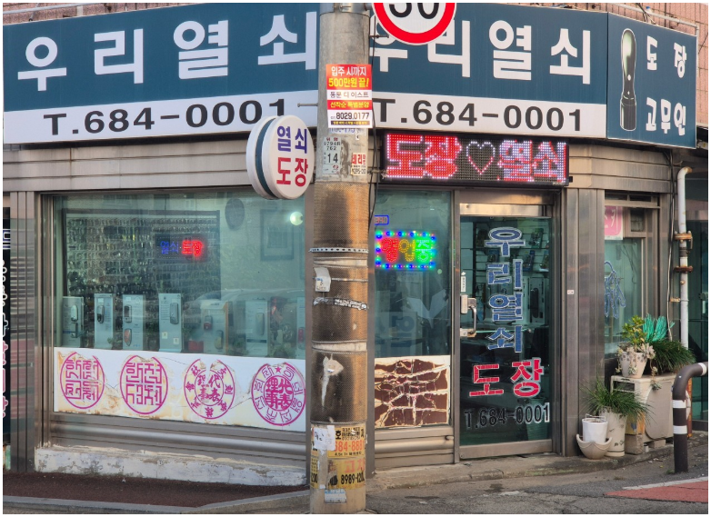 우리열쇠